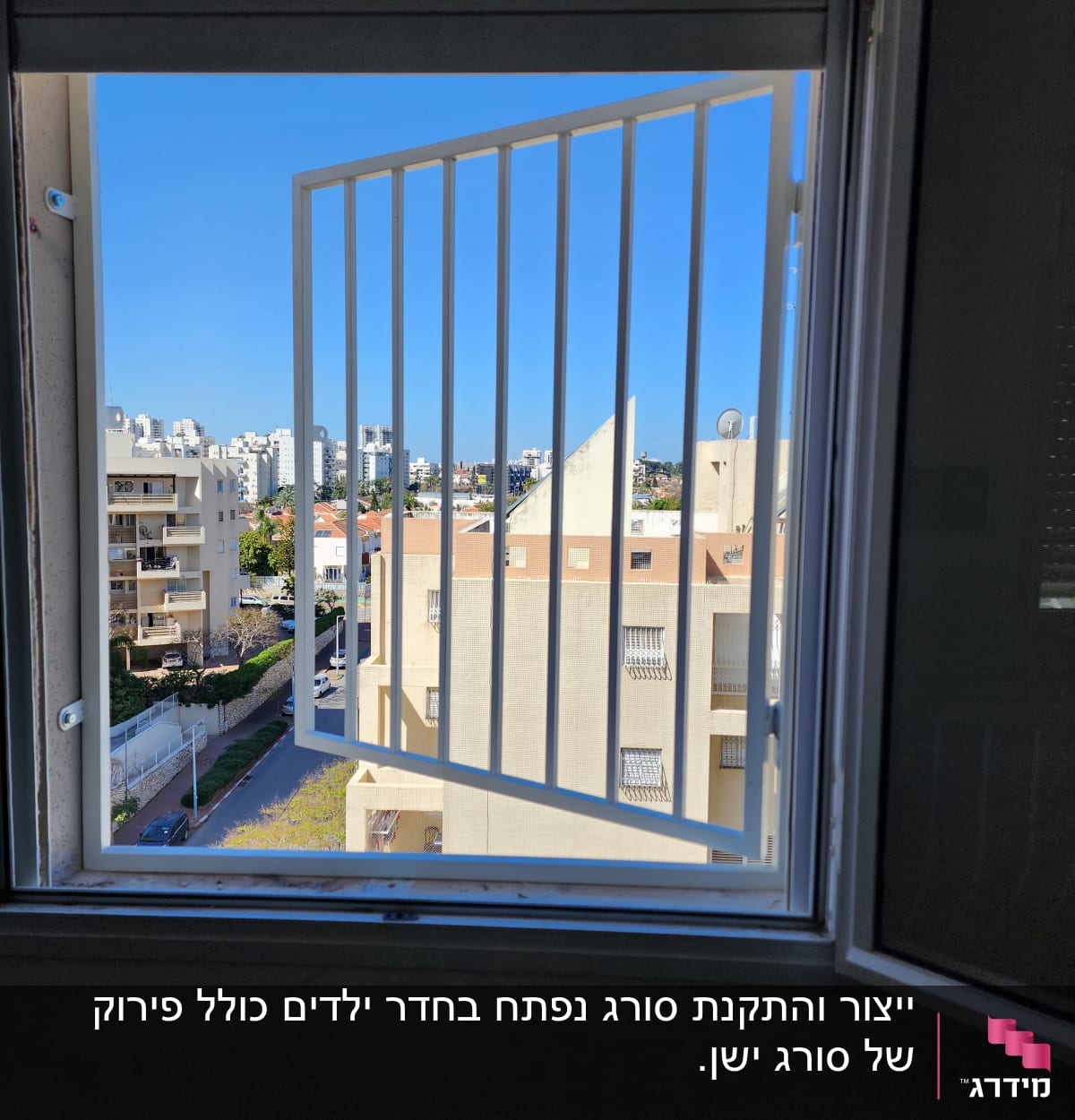 חלון פתוח עם סורגי מתכת לבנים